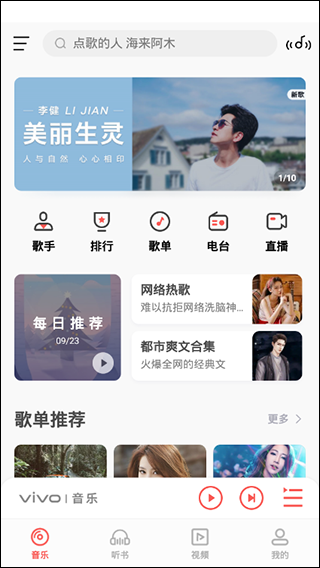i音乐图3