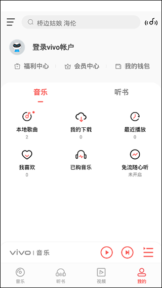 i音乐图2