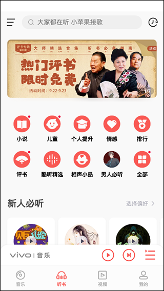 i音乐图4