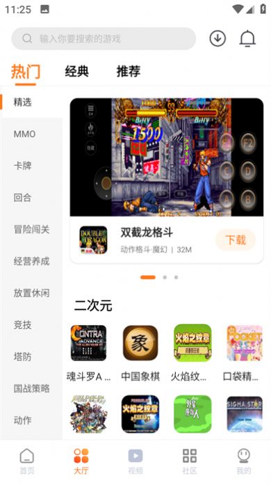 超玩游戏盒图1