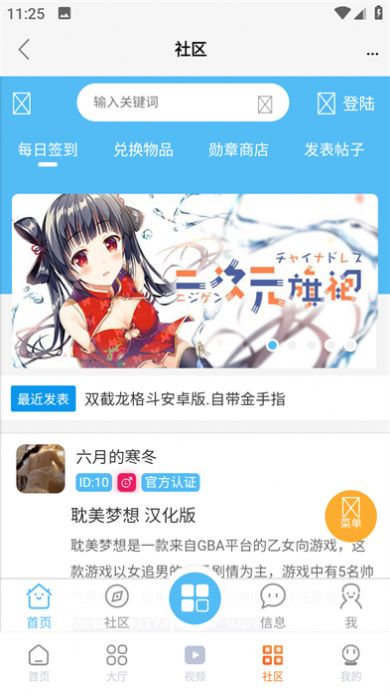 超玩游戏盒图2