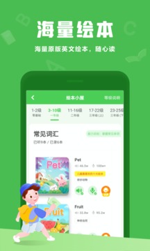 大卫熊英语图2