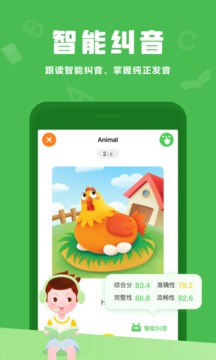 大卫熊英语图3