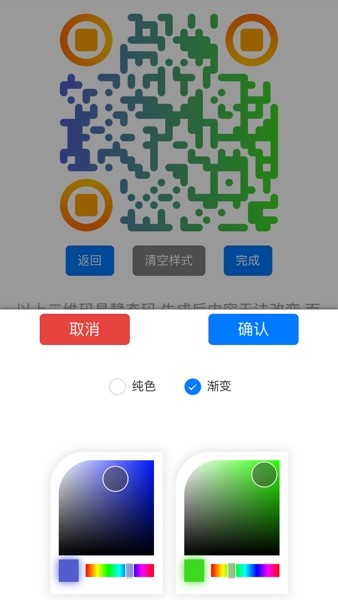 码上游二维码生成器图1
