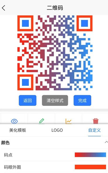 码上游二维码生成器图5