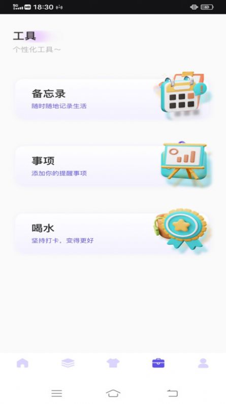 快捷指令中文版图2