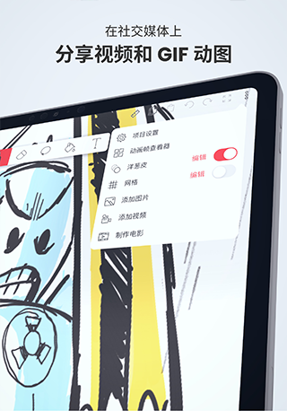 flipaclip动画制作软件图1