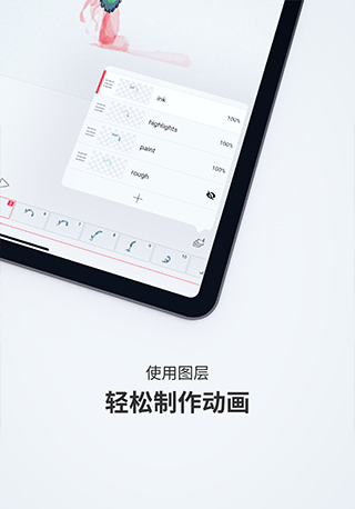 flipaclip动画制作软件图3