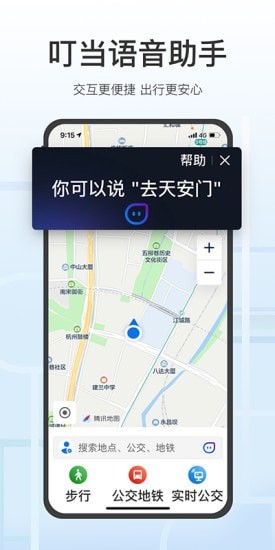 腾讯地图关怀版图2