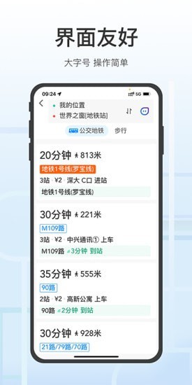 腾讯地图关怀版图1
