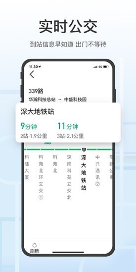 腾讯地图关怀版图4