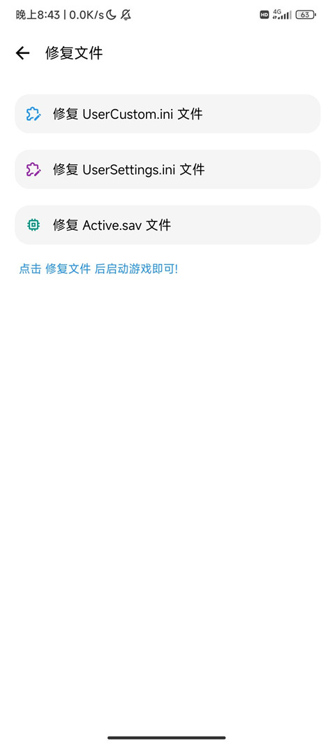 LT画质助手图4