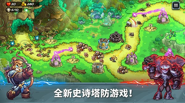王国保卫战5联盟图1