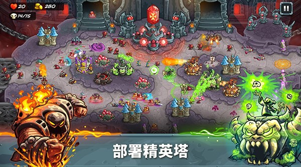 王国保卫战5联盟图4