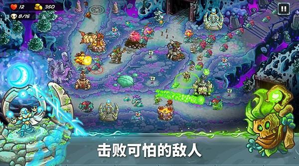 王国保卫战5联盟图2