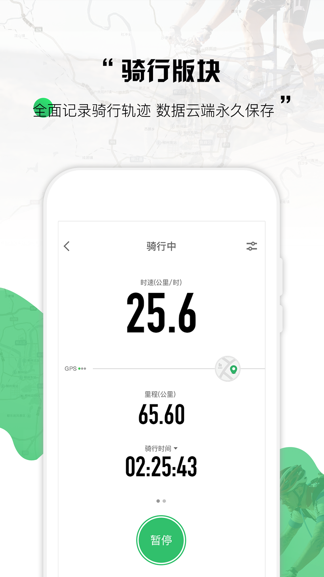 野途图4