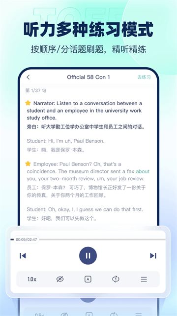新东方托福Pro图5
