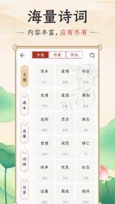千古诵诗词图1