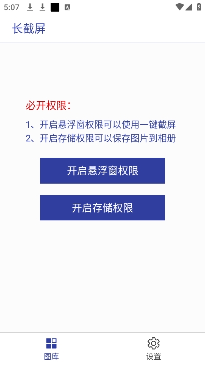 长截屏图1