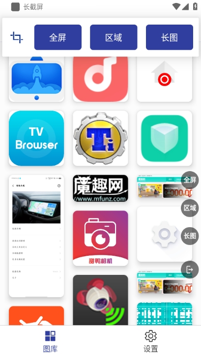 长截屏图2