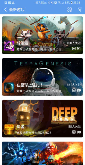 爱吾游戏宝盒图2