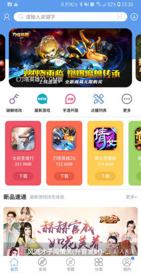 爱吾游戏宝盒图4