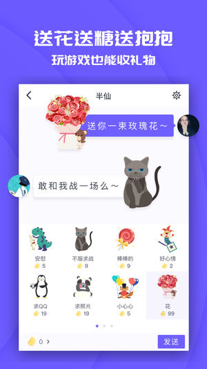 爱吾游戏宝盒图3