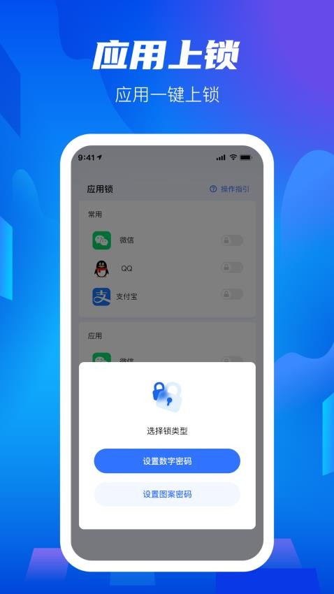 安卓隐藏大师图4