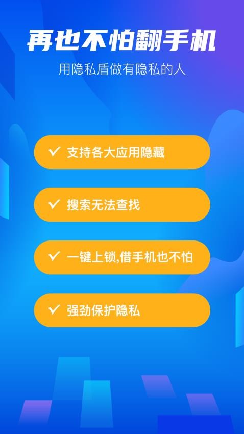 安卓隐藏大师图1