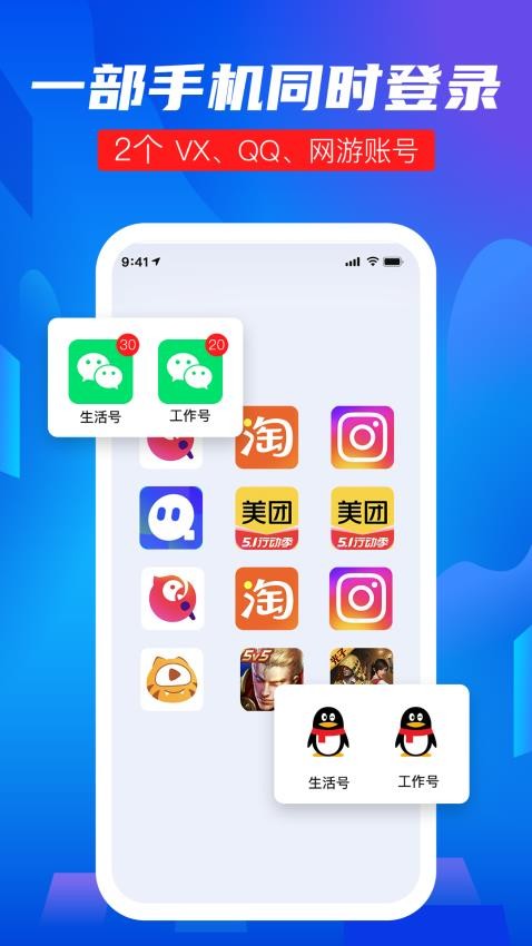 安卓隐藏大师图3