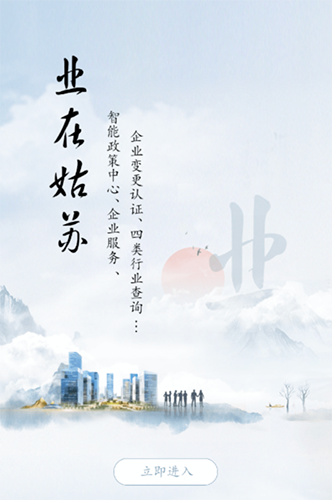 惠姑苏图2