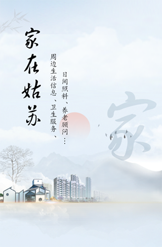 惠姑苏图1