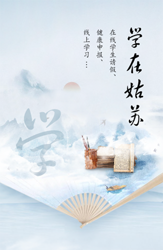 惠姑苏图3