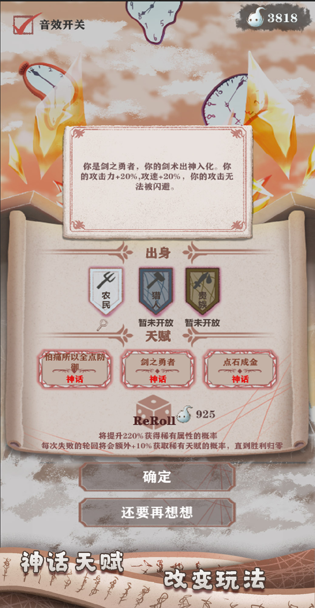 异世轮回录图1