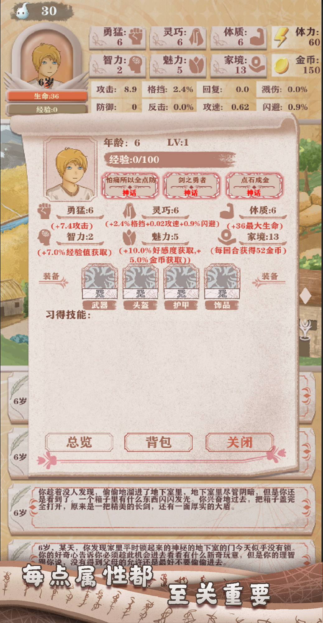 异世轮回录图2
