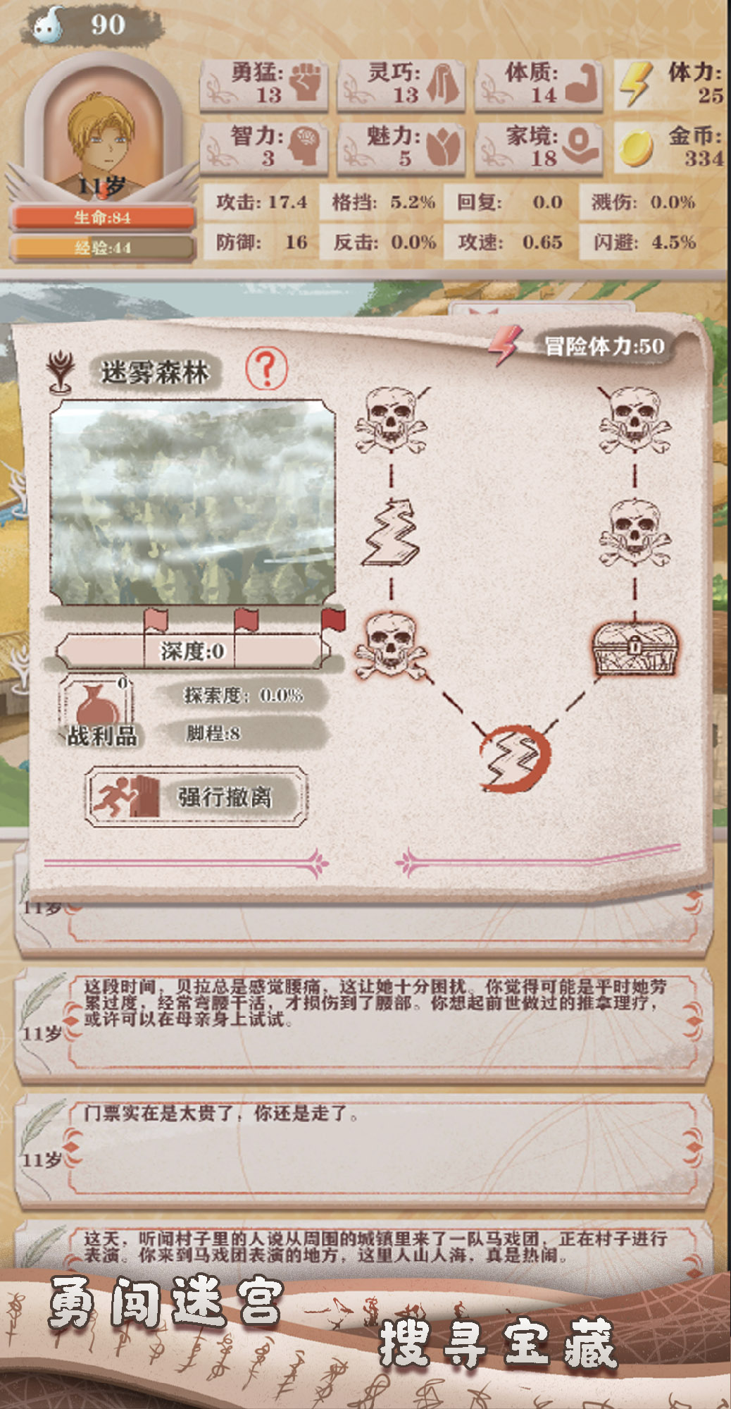 异世轮回录图4