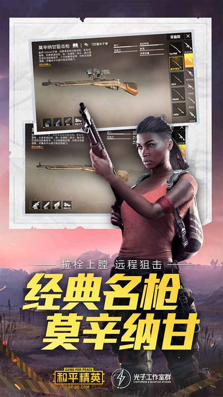 和平精英体验服图2