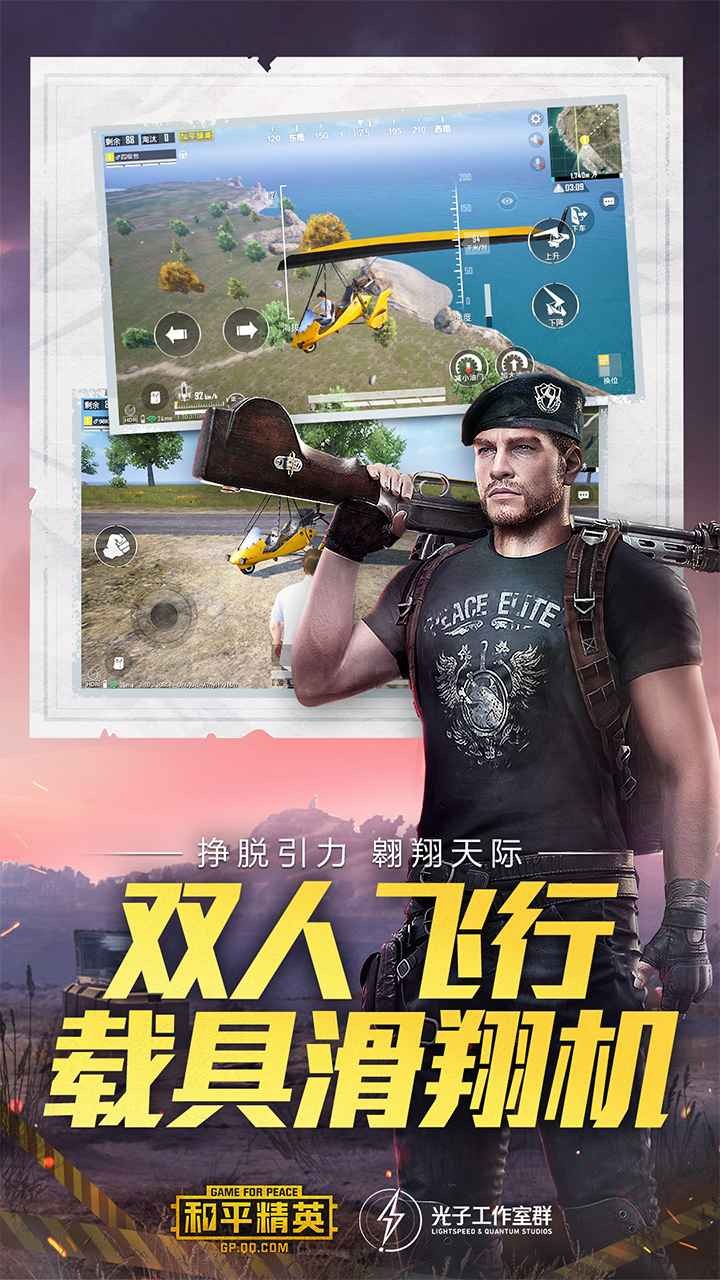 和平精英体验服图1