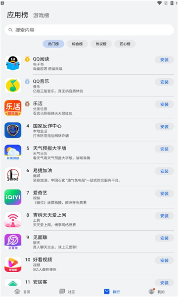花瓣应用市场图3