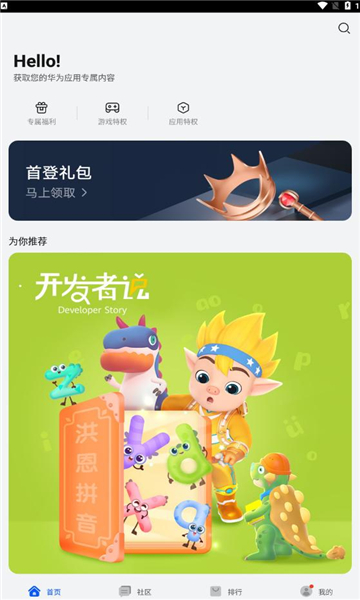 花瓣应用市场图4