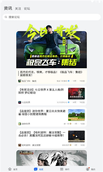 花瓣应用市场图2