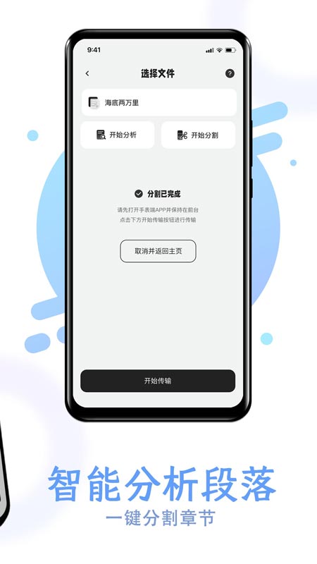 掌阅电子书阅读器图2