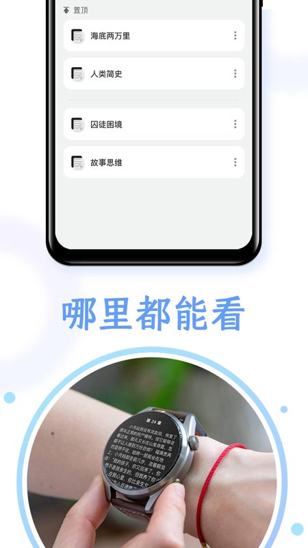 掌阅电子书阅读器图1