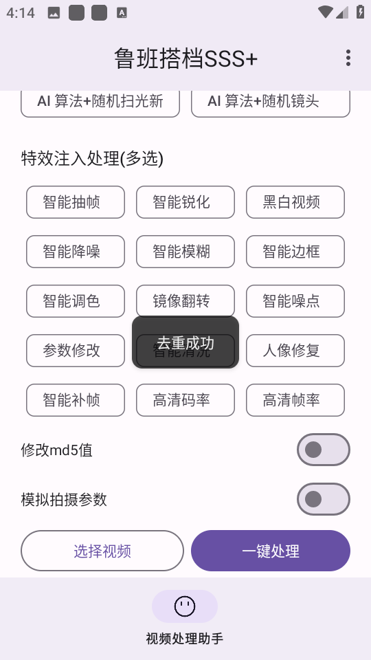 鲁班搭档SSS图1
