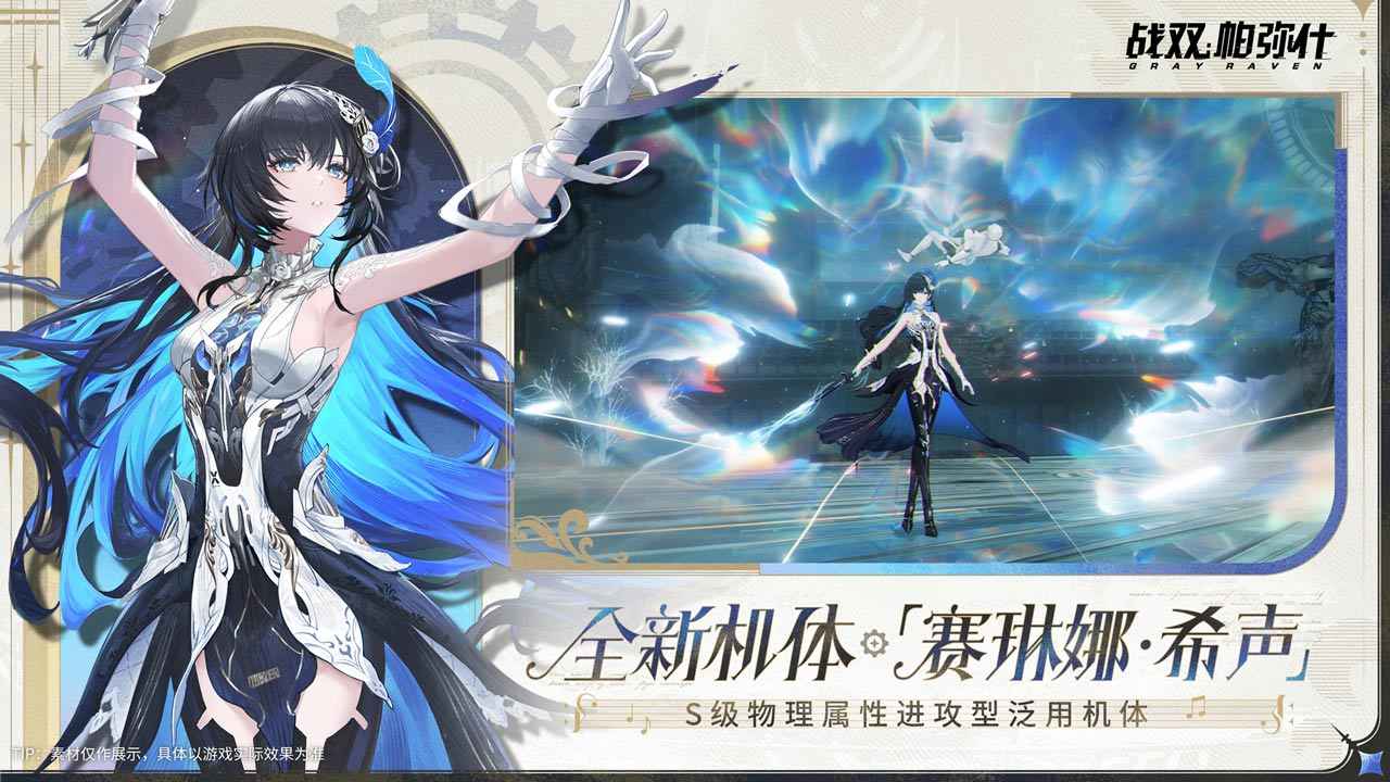 战双帕弥什图2