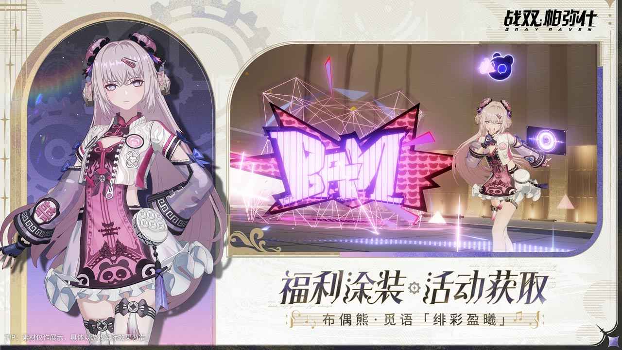 战双帕弥什图5
