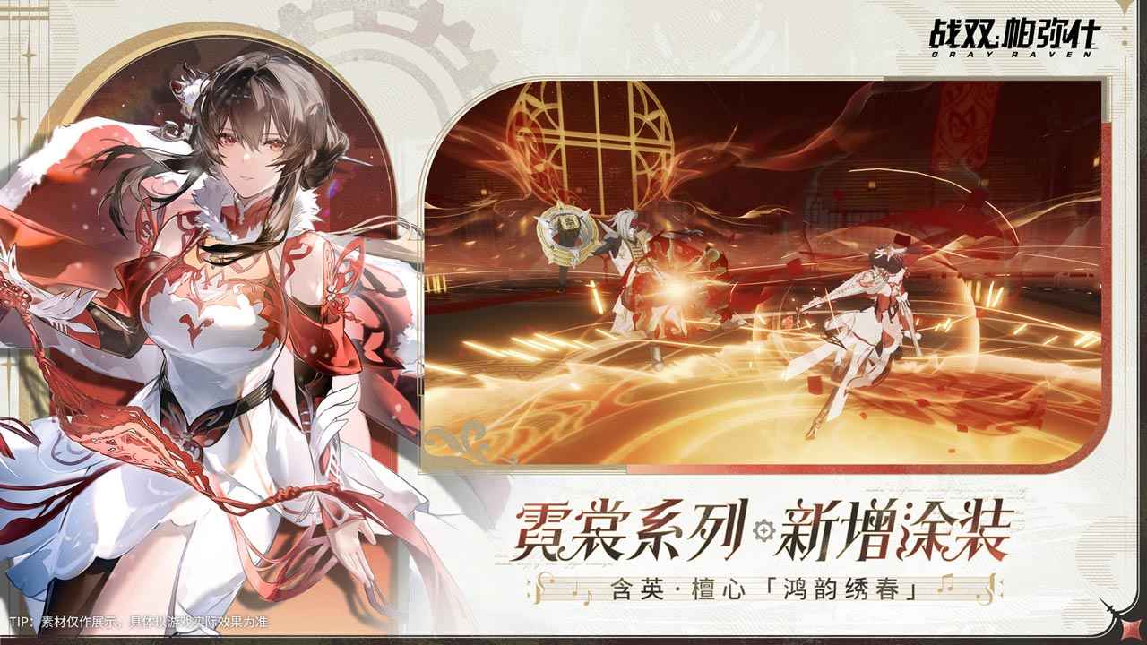 战双帕弥什图4
