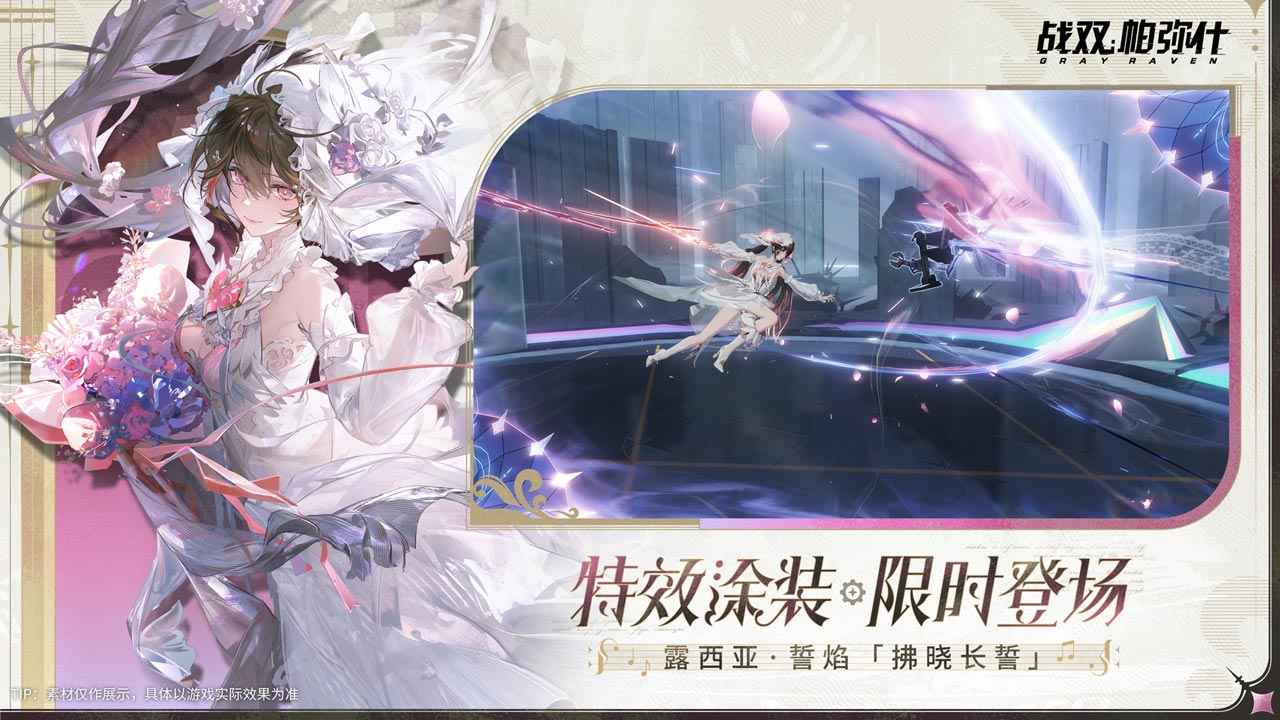 战双帕弥什图3