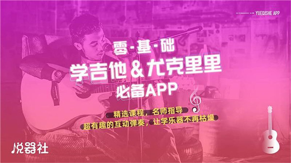 悦器社图1