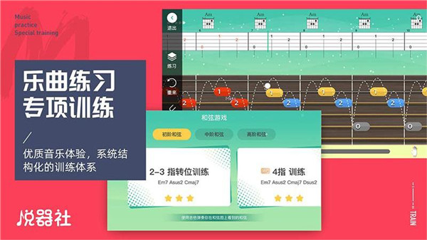 悦器社图4